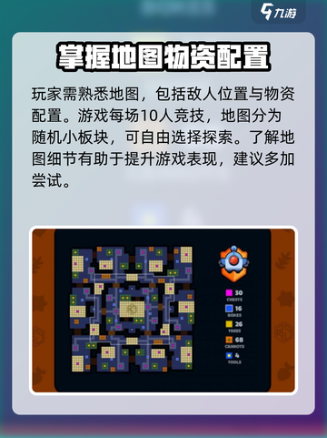 爆裂小队地图全攻略💥，玩家必看！🔥截图2