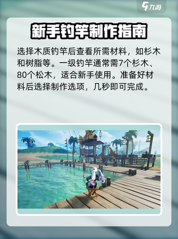《创造吧我们的星球》钓鱼竿制作方法大公开🎉截图3