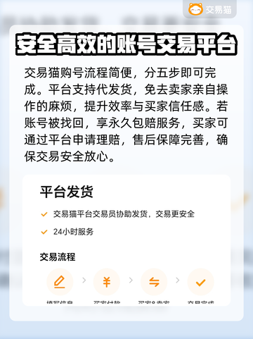 完美世界账号交易平台💡买号安全攻略🔥截图4