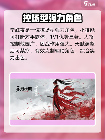 永劫无间手游角色强度分析介绍截图6