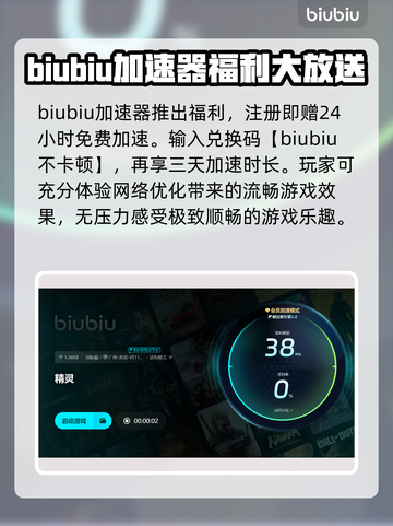 精灵加速器哪个更好用？玩游戏不卡必备神器！🎮🔥截图4