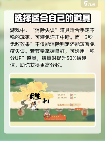 淡墨水云乡踏歌起舞🔥超全玩法攻略🎉截图7