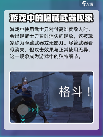 暗影格斗3💥隐藏武器获取全攻略！刀剑爱好者必看🔥截图2