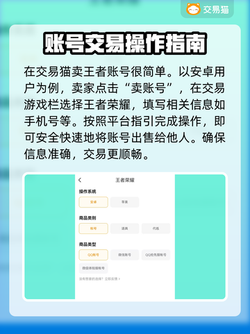 王者账号卖出天价！🔥这些平台让你轻松变现✨截图3