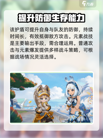 原神卡齐娜技能是什么介绍截图4