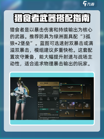 七日世界PVE伤害最高武器介绍介绍截图5