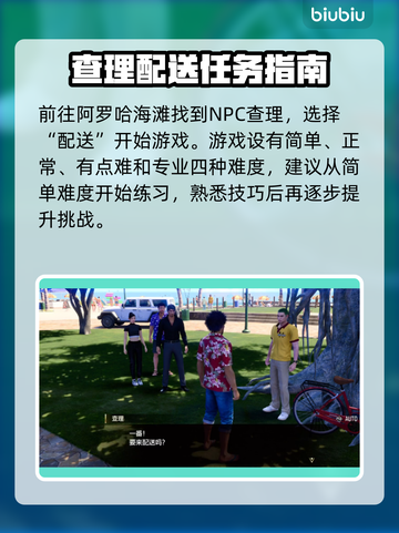 如龙8外卖配送🔥玩法技巧全揭秘！🎮截图2