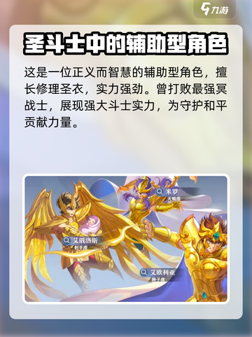 圣斗士星矢重生！白羊座穆技能大曝光🔥截图2
