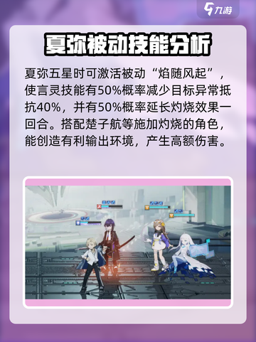 龙族卡塞尔之门：夏弥强度爆表🔥快来一探究竟！截图5