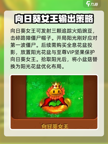 植物大战僵尸杂交版召唤僵尸怎么打介绍截图3