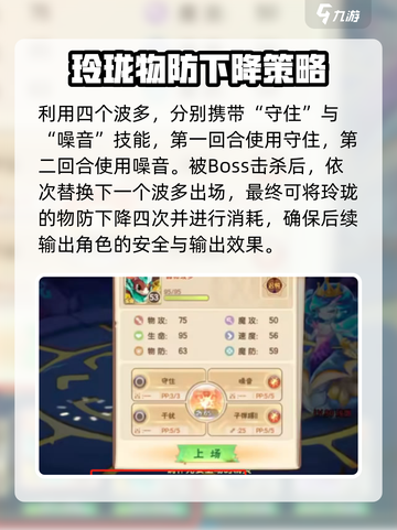 西普大陆手游困难玲珑怎么打介绍截图3