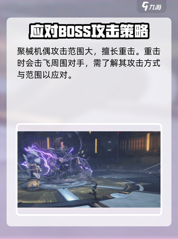 鸣潮⚡聚械机偶打法攻略，轻松通关的秘密在这里！截图3