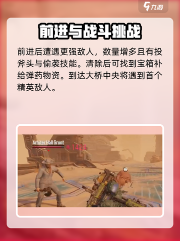 破碎之地副本🔥详细攻略来了！带你玩转游戏⚡截图3