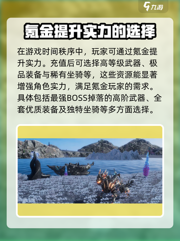 时间秩序氪金吗介绍截图4
