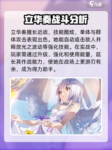 炽焰天穹自选ss角色选什么好介绍截图5