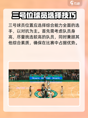美职篮全明星🔥攻略：玩转游戏赢大奖！🏀截图2