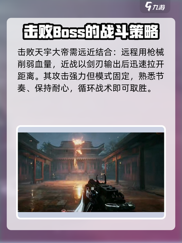 光明记忆无限天宇大帝打法🔥超详细攻略⚡截图5