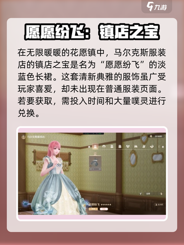 无限暖暖🔥镇店之宝获取秘籍💎截图2