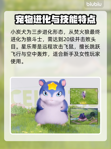 新人玩家必看🔥伊莫手游精灵全解析🎮截图3