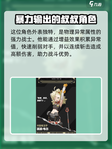 绝区零🔥派派韦尔登场，新角色爆料不要错过！🎮截图2