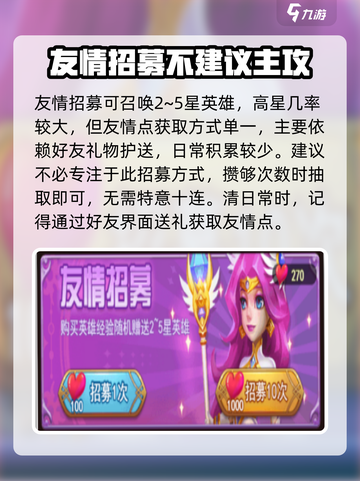 暗夜军团⚡抽英雄技巧分享，必看！🎮截图3