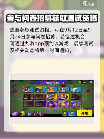 爆裂小队上线时间🔥国内玩家必看！💥截图3