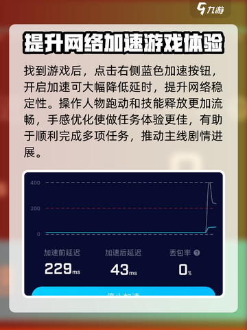 权力之望🔥加速器推荐，玩游戏必备⚡截图4