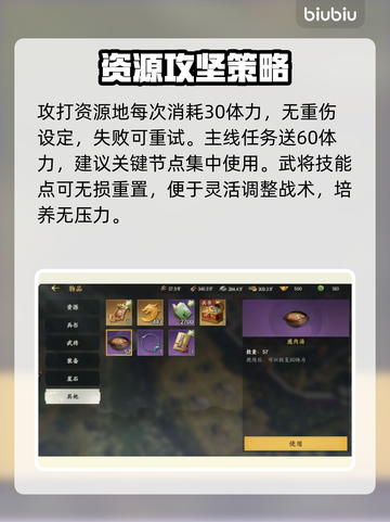 🔥三国群英传：开局神操作！💥截图3