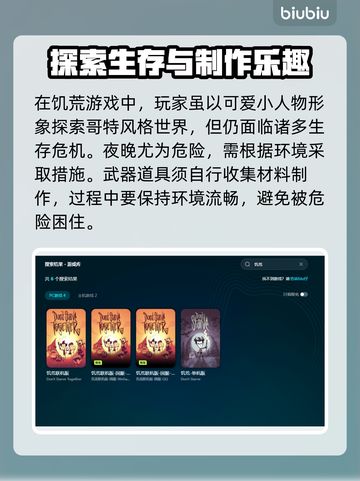 饥荒加载慢？🔥这款加速器让你秒进游戏！截图3