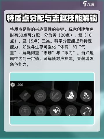 燕云十六声🔥质趣技能大揭秘！玩转游戏就靠它✅截图4