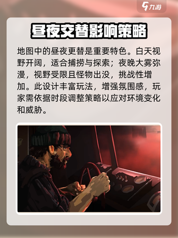 渔帆暗涌📖地图特色揭秘！游戏党必看🔥截图4