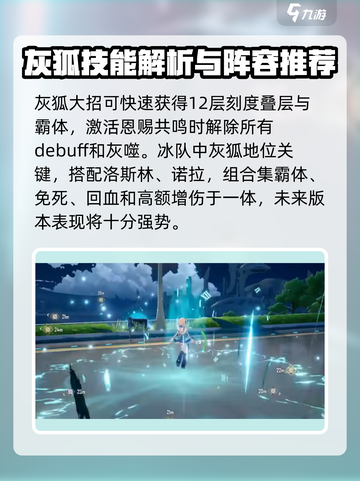 幻塔灰狐🔥超强解析，玩了就上瘾！截图6