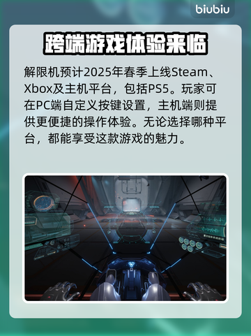 PS5解限机🔥玩转游戏新体验！🎮截图2