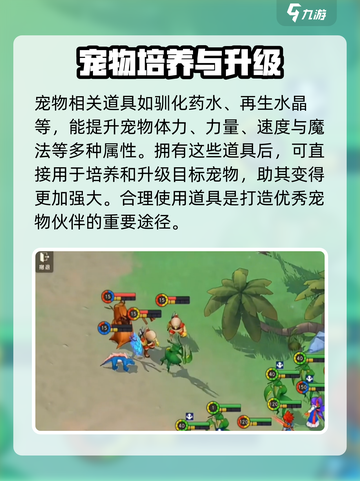 魔力宝贝复兴版🔥宠物实力飙升秘籍💡截图3
