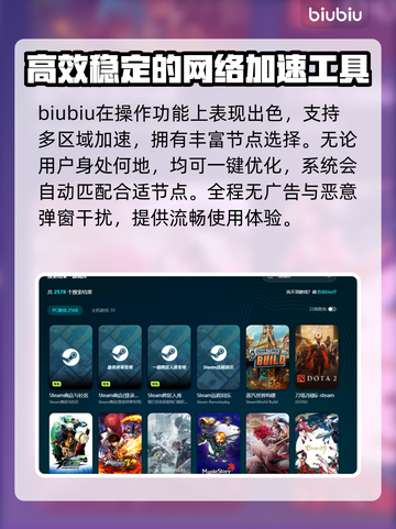 PC游戏加速器推荐🔥下载地址大全🎉截图5