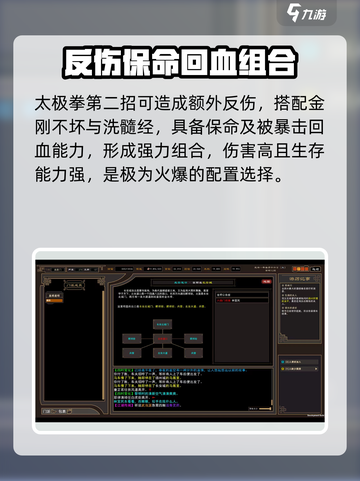我来自江湖🔥最强武功组合秘籍💡截图3