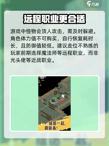 香草英雄团公测时间一览介绍截图4