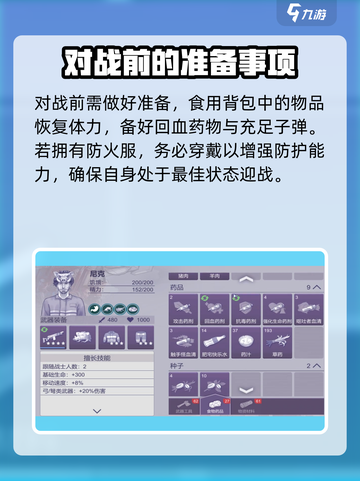 阿瑞斯病毒2火焰液氮钥匙怎么获得介绍截图2