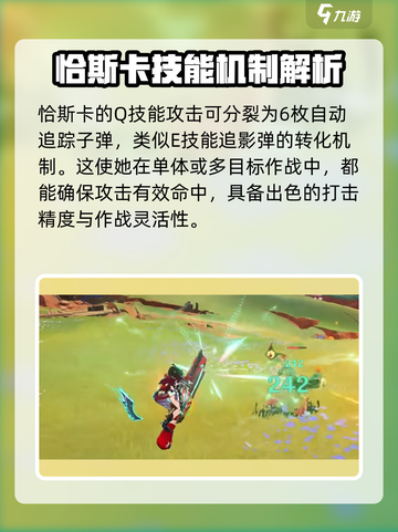 原神恰斯卡技能爆料介绍介绍截图6