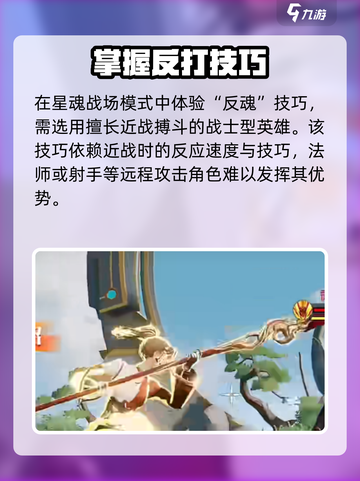 星之破晓🔥反魂方式大揭秘！玩家必看⚡截图2
