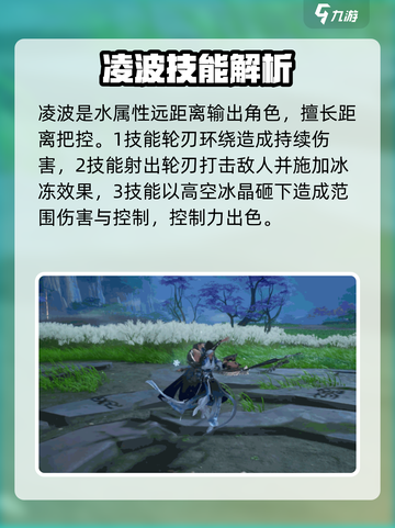 仙剑世界手游职业角色怎么选介绍截图5
