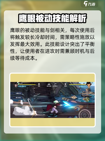 航海王壮志雄心🔥鹰眼角色超强解析🎉截图4