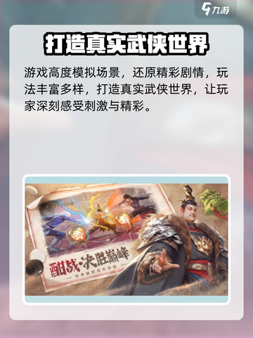 不良人九幽玄天配置要求有哪些介绍截图3
