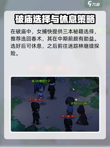 大侠立志传手游🔥端游互通吗？玩法介绍来啦！截图5