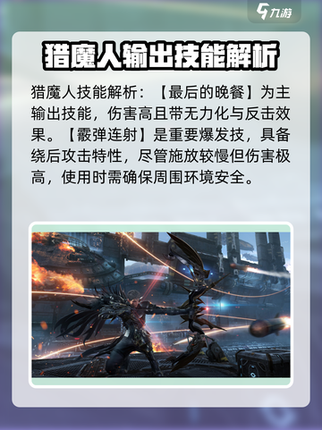 命运方舟猎魔人攻略介绍截图6