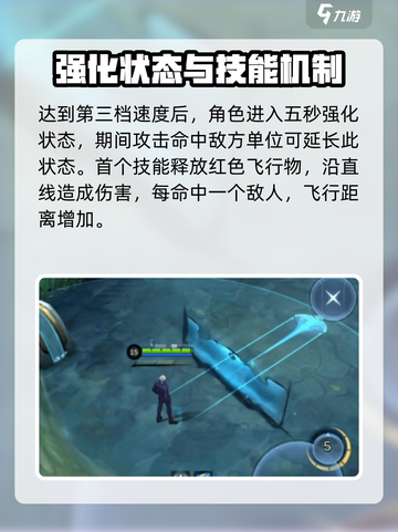 决胜巅峰五条悟攻略介绍截图3