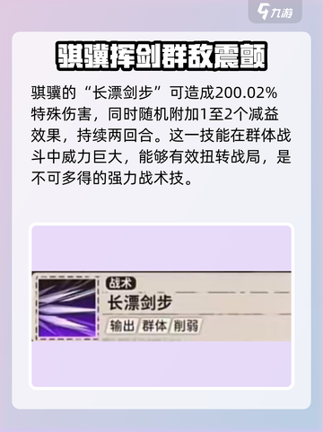 新月同行🔥骐骥超强解析，游戏党必看！🎮截图3