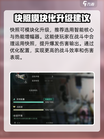 七日世界快照怎么获取介绍截图4