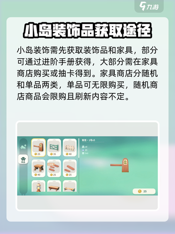 米姆米姆哈小岛装饰攻略✨助你玩转游戏🔥截图2