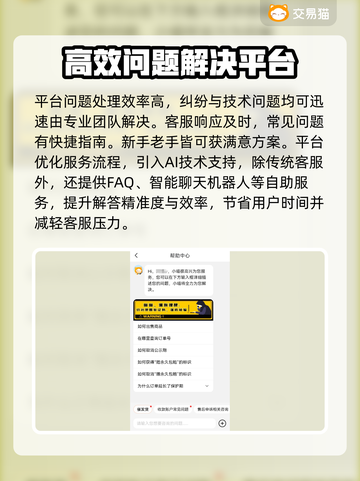 游戏王大师决斗账号交易渠道大曝光！🔥💥截图4